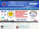 Официальная страница Союз пенсионеров России на сайте Справка-Регион