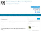 Официальная страница Общество охотников и рыболовов, Ростовская городская общественная организация на сайте Справка-Регион