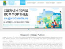 Официальная страница Администрация муниципального образования г. Рыбное на сайте Справка-Регион