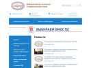Оф. сайт организации www.stavropol.izbirkom.ru
