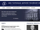 Оф. сайт организации www.stdrf.ru