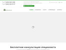 Официальная страница Терминал Зеленоград-М, таможенный пост на сайте Справка-Регион