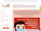 Оф. сайт организации www.umfc42.ru