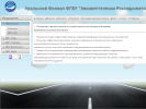 Официальная страница Авиаметтелеком Росгидромета, гидрометеорологическая компания на сайте Справка-Регион