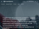 Оф. сайт организации www.vosafety.ru