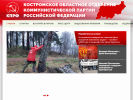 Официальная страница Коммунистическая партия РФ, Костромское областное отделение на сайте Справка-Регион