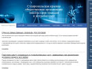 Оф. сайт организации www.zppstav.ru