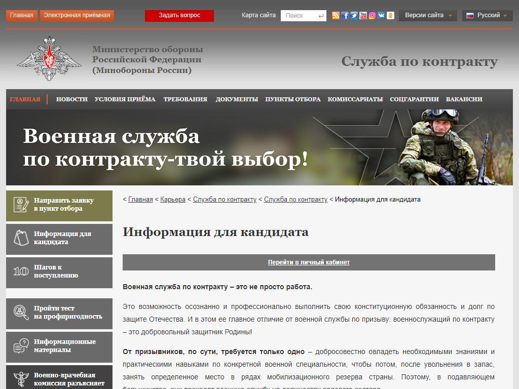 Военный комиссариат Республики Тыва на сайте Справка-Регион