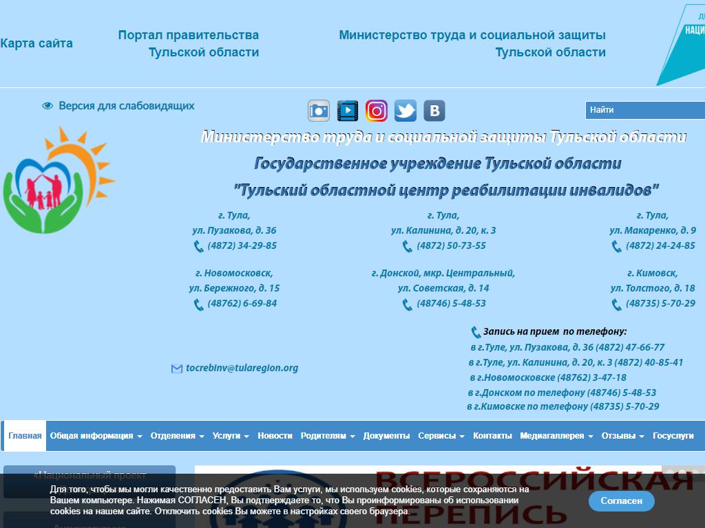 Социально-реабилитационный центр для несовершеннолетних № 3 в Кимовске,  улица Толстого, 18 | адрес, телефон, режим работы, отзывы