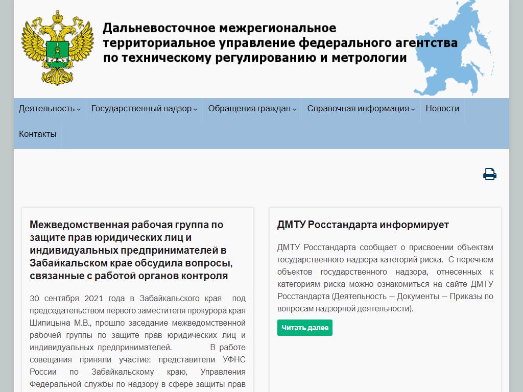 Территориальное управление росимущества в свердловской. Дмту. АНО дмту.