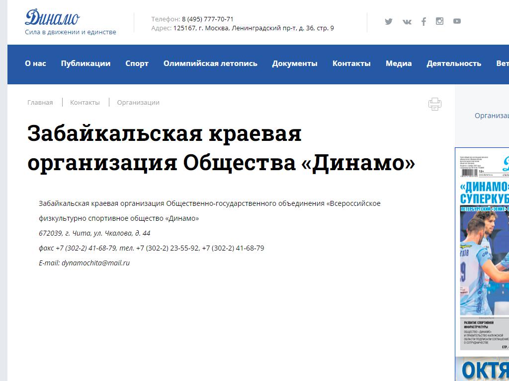 Динамо, физкультурно-спортивное общество в Рязани, Грибоедова, 65 | адрес,  телефон, режим работы, отзывы