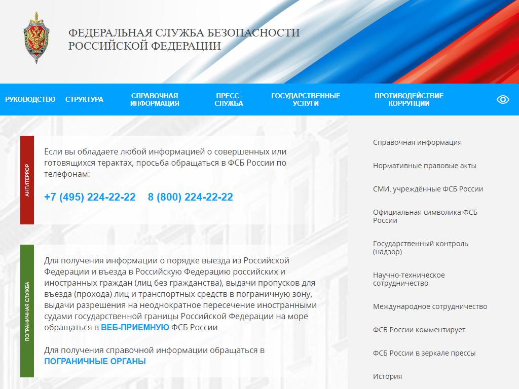 Управление ФСБ России по Астраханской области в Астрахани, Свердлова, 64 |  адрес, телефон, режим работы, отзывы