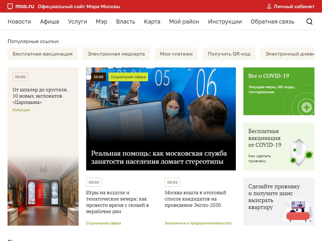 Департамент строительства г. Москвы на сайте Справка-Регион
