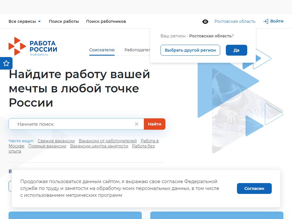 Комитет социальной защиты и занятости населения Энгельсского района на сайте Справка-Регион