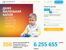 Официальная страница Золотая капля, благотворительный фонд на сайте Справка-Регион