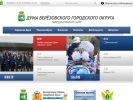 Официальная страница Дума Березовского городского округа на сайте Справка-Регион