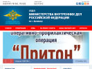 Официальная страница Отдел участковых уполномоченных полиции, Управление МВД России по г. Арзамасу на сайте Справка-Регион