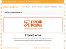 Официальная страница Первичная профсоюзная организация обучающихся, ПетрГУ на сайте Справка-Регион
