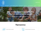 Официальная страница Российский детский фонд, благотворительная организация на сайте Справка-Регион