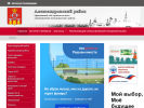 Официальная страница Управление строительства и архитектуры Александровского района на сайте Справка-Регион