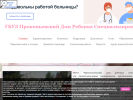 Официальная страница Планета детства, Прокопьевский дом ребенка специализированный на сайте Справка-Регион