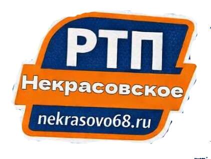 Ремонт сельскохозяйственной  техники РТП Некрасовское 