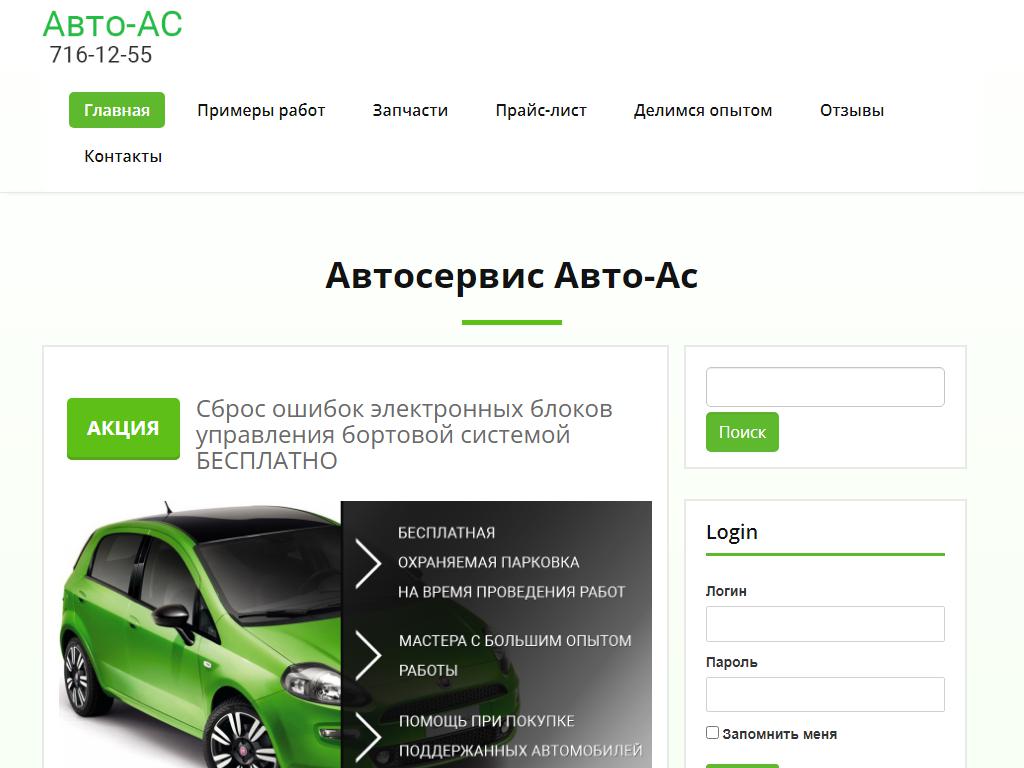 Агата автосалон волгоград. Ас авто. Бостон авто волгоград. Сайт ас авто. Агат центр волгоград.