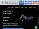 Оф. сайт организации 101-auto.ru