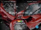 Оф. сайт организации 102tachki.ru