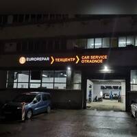 Фото Карсервис  Отрадное