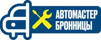 Автосервис «Автомастер Бронницы»