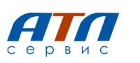 АТЛ Сервис