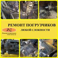 Ремонт погрузчиков
