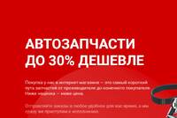 LOTparts.ru в Санкт-Петербурге. Фото LOTparts.ru