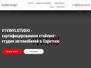 Оф. сайт организации 1vst.ru
