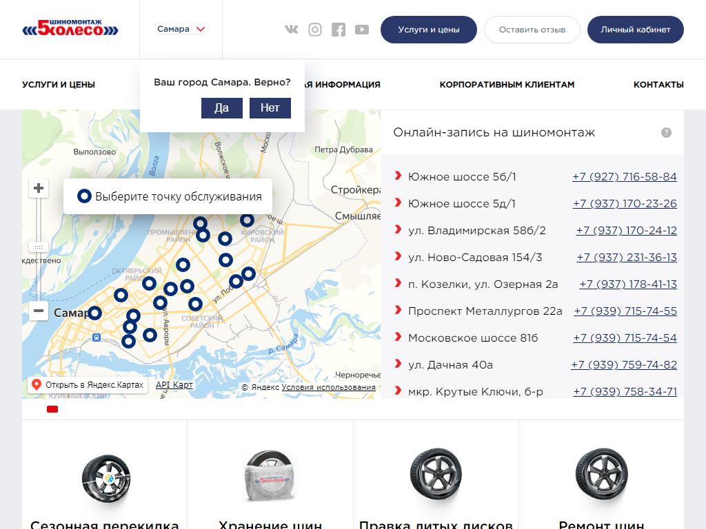 5 колесо, сеть шиномонтажных мастерских в Иглино, Гвардейская, 41 к3 | адрес, телефон, режим работы, отзывы