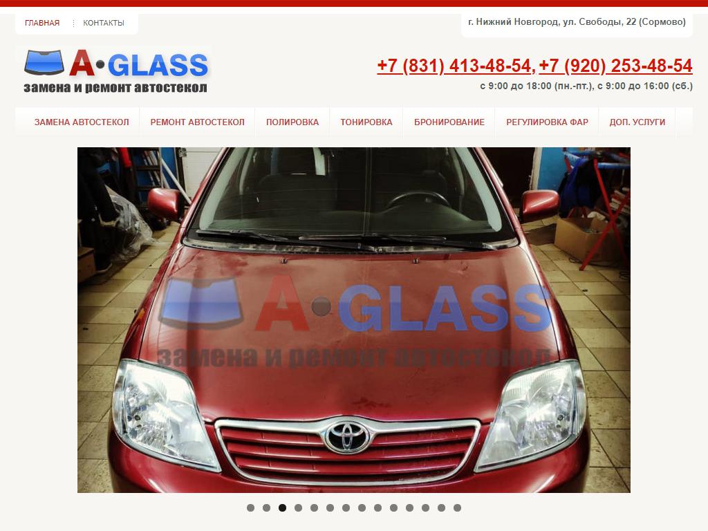 A-Glass, автосервис на сайте Справка-Регион