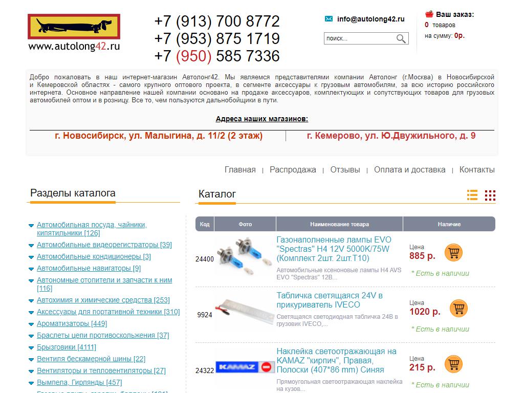 АвтоАспект, автомагазин на сайте Справка-Регион