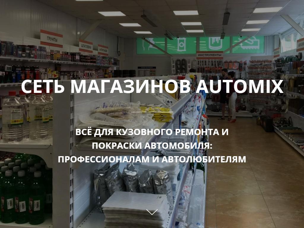 Автопилот, фабрика по пошиву автомобильных чехлов на сайте Справка-Регион