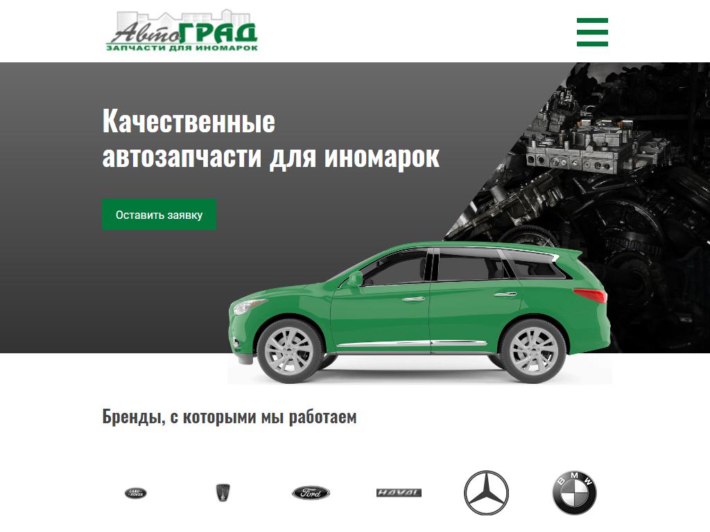 Автоград оренбург режим работы