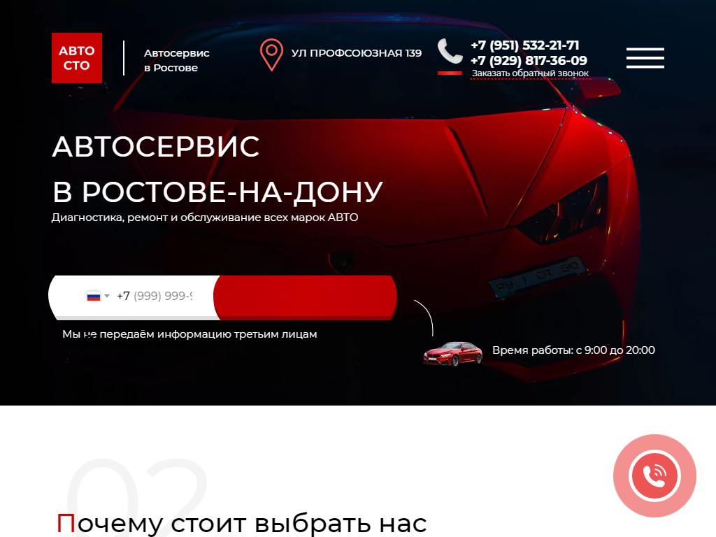 АвтоСТО, автосервис на сайте Справка-Регион