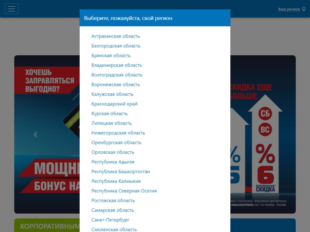 Газпром в Оренбурге, Загородное шоссе, 27 | адрес, телефон, режим работы,  отзывы