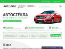 Оф. сайт организации a-autostekla.ru