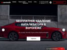 Оф. сайт организации a-service36.ru