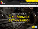 Официальная страница А.Б.КАР, торгово-сервисная компания на сайте Справка-Регион