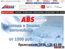 Оф. сайт организации abs68.ru