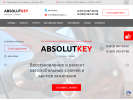 Оф. сайт организации absolutkey.ru