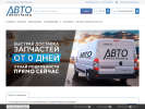 Официальная страница АВТОиностранец, магазин автозапчастей на сайте Справка-Регион