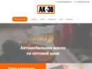 Оф. сайт организации ak36.ru