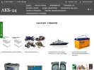 Официальная страница АКБ-24, автомагазин на сайте Справка-Регион